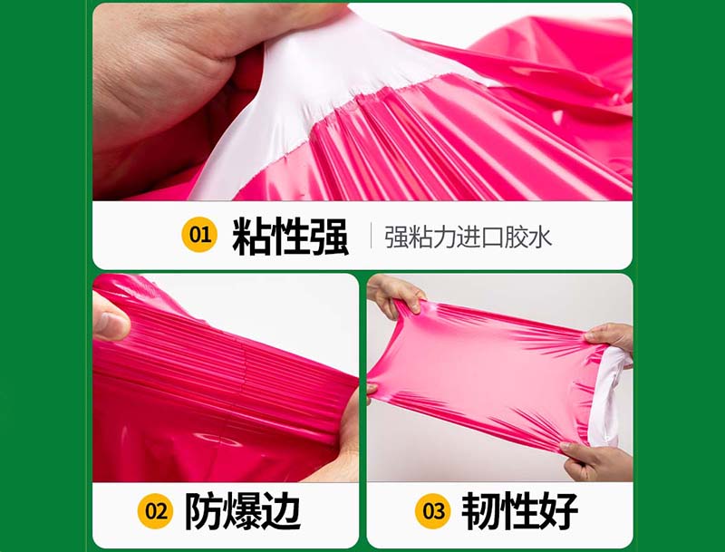 广水玫红色快递袋-04