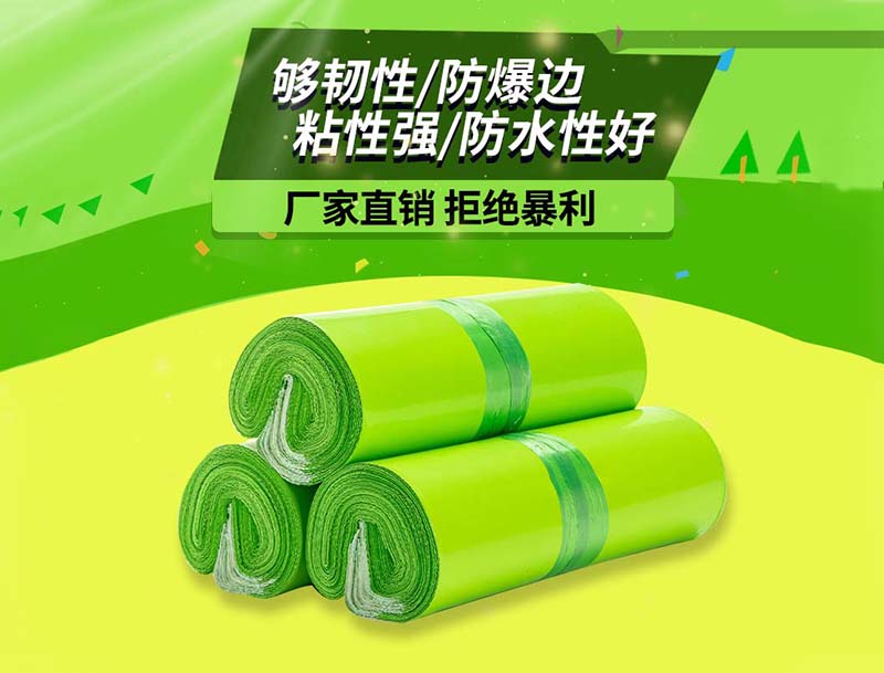 广水果绿色快递袋-03