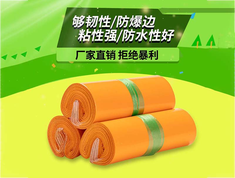 广水橙色快递袋-03