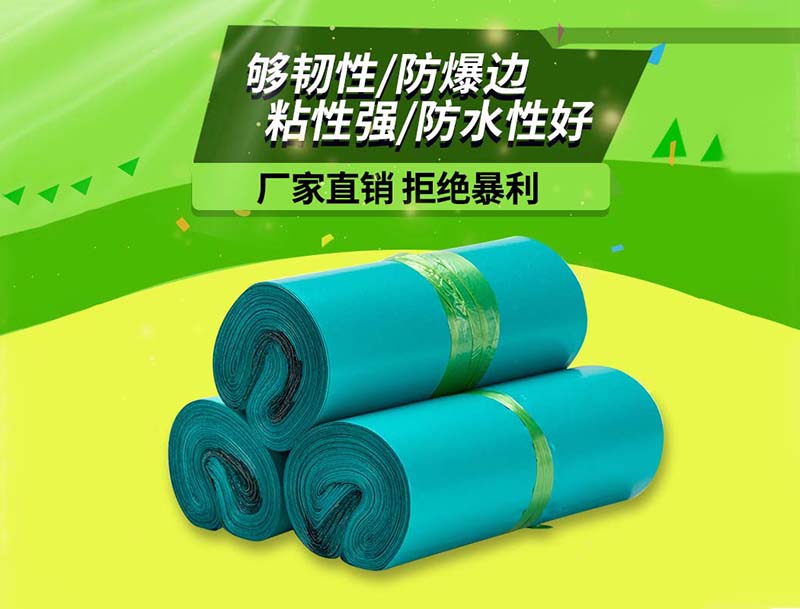 广水绿色快递袋-04