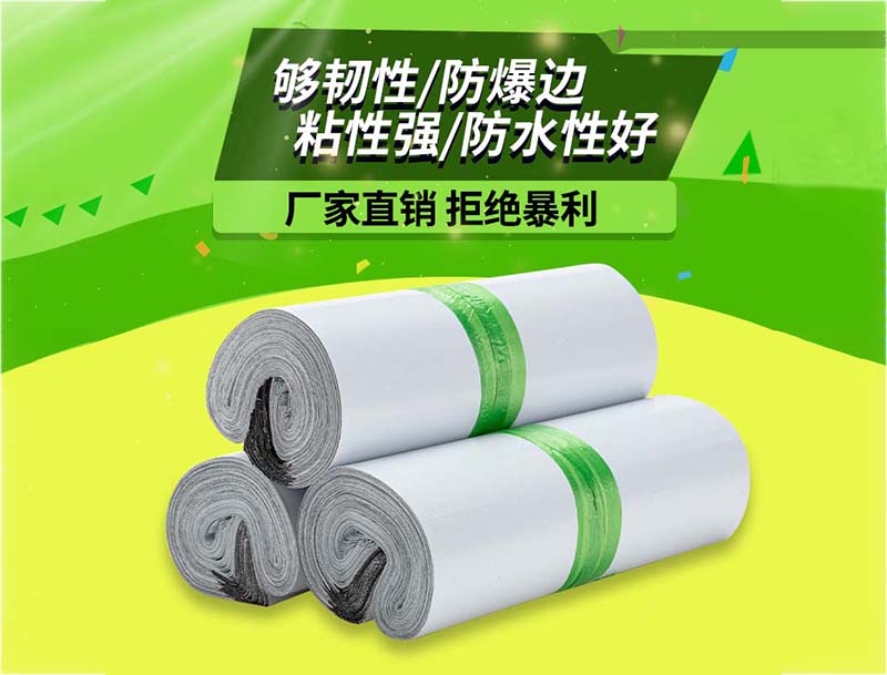 广水白色快递袋-03